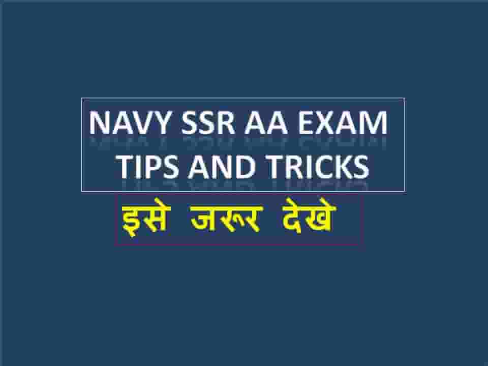 Navy SSR AA Exam Tips And Tricks
