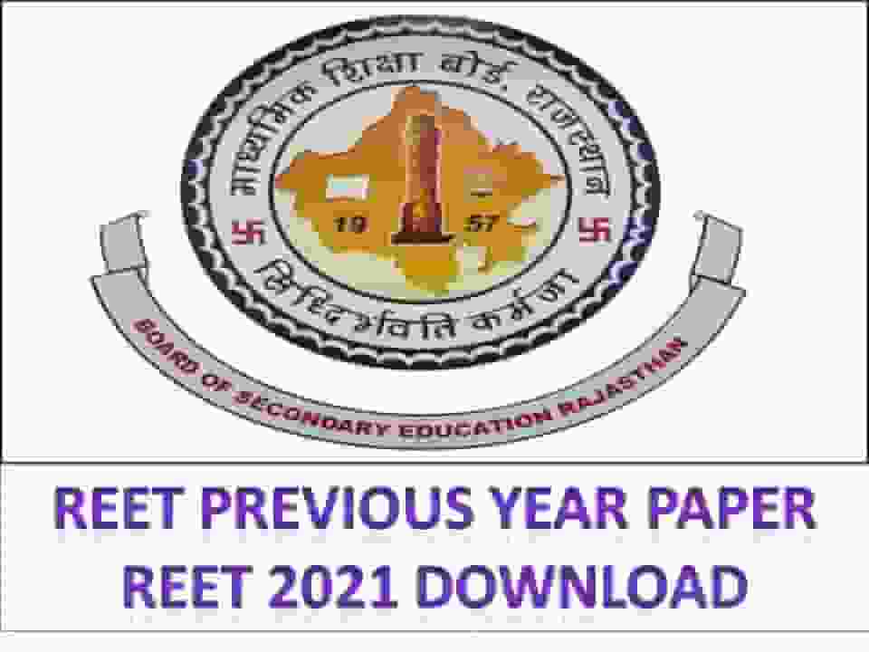 REET Previous Year Paper