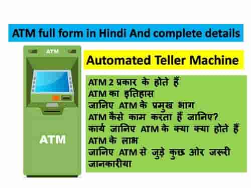 Positive ATM Feedback