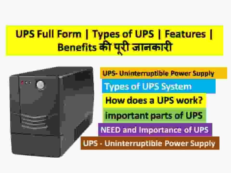 UPS full form