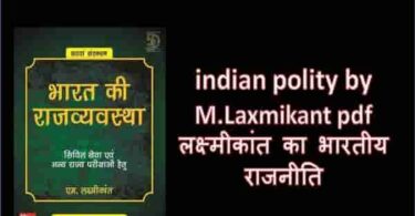 indian polity by laxmikant pdf