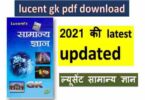 lucent gk pdf download