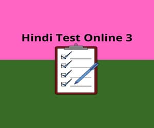 Hindi test online