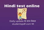 hindi test online