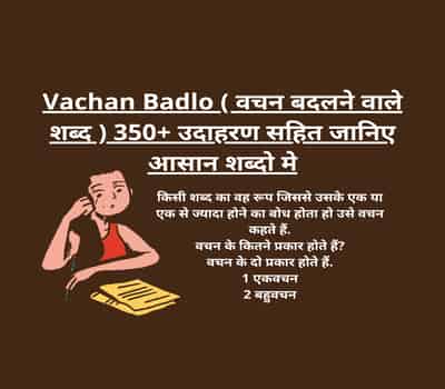 Vachan Badlo