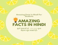 Amazing Facts in Hindi