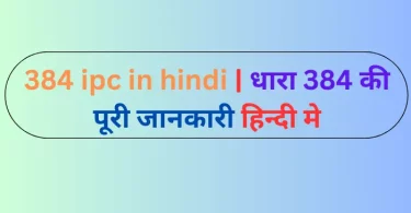 384 ipc in hindi
