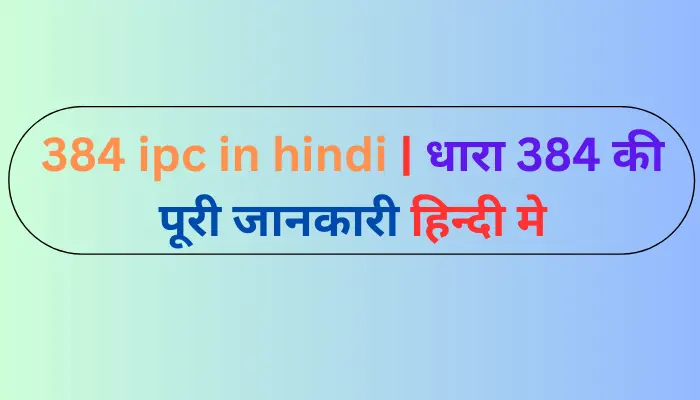 384 ipc in hindi