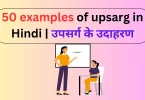 50 examples of upsarg in Hindi