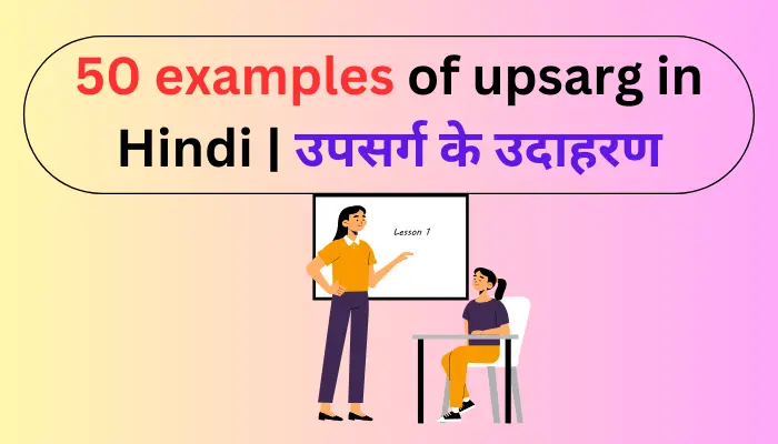 50 examples of upsarg in Hindi