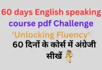 60 days english speaking course pdf