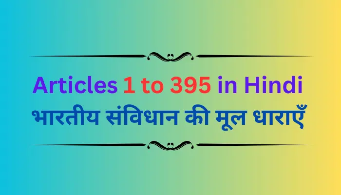 Articles 1 to 395 in Hindi