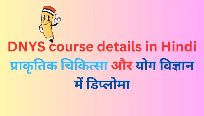 DNYS course details in Hindi
