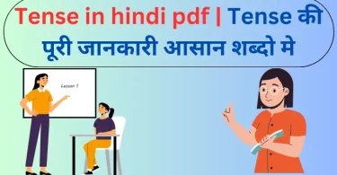 Tense in hindi pdf