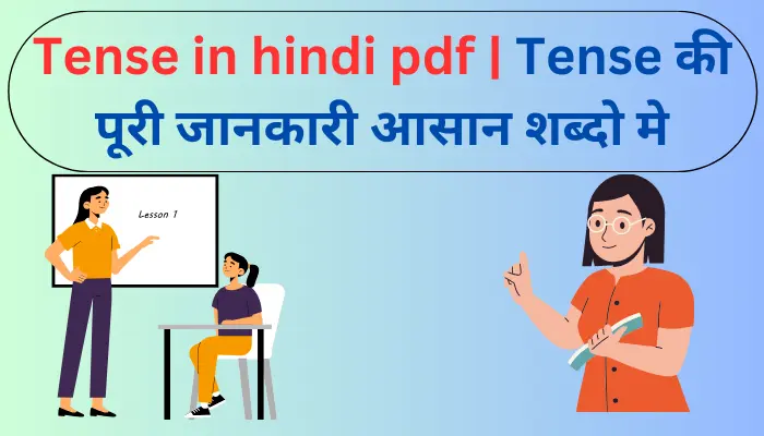 Tense in hindi pdf
