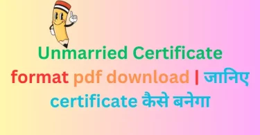 Unmarried Certificate format pdf download
