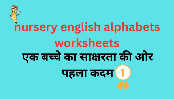 nursery english alphabets worksheets