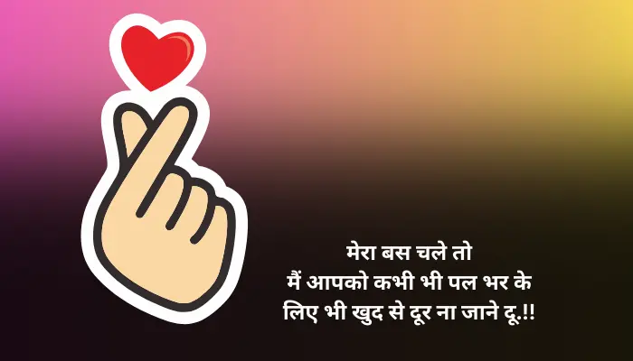 love shayari