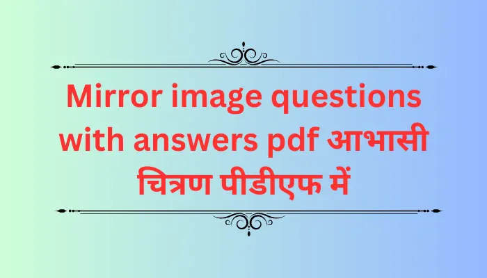 Mirror image questions with answers pdf
