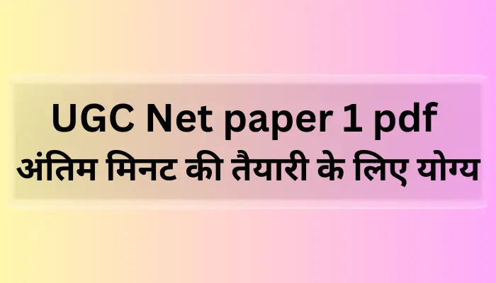 UGC Net paper 1 pdf