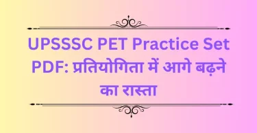 UPSSSC PET Practice Set PDF