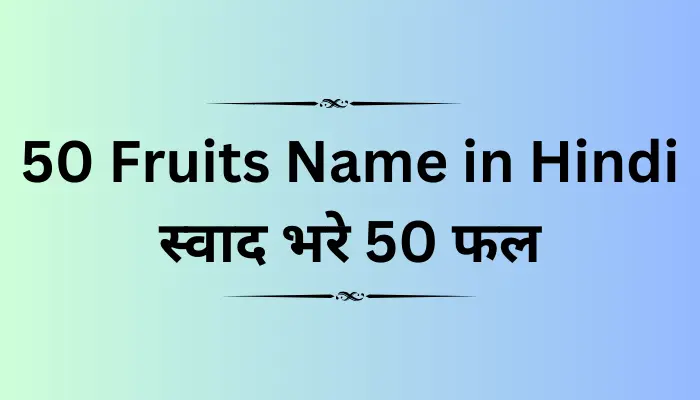 50 Fruits Name in Hindi